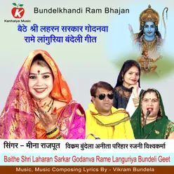 Baithe Shri Laharan Sarkar Godanva Rame Languriya Bundeli Geet